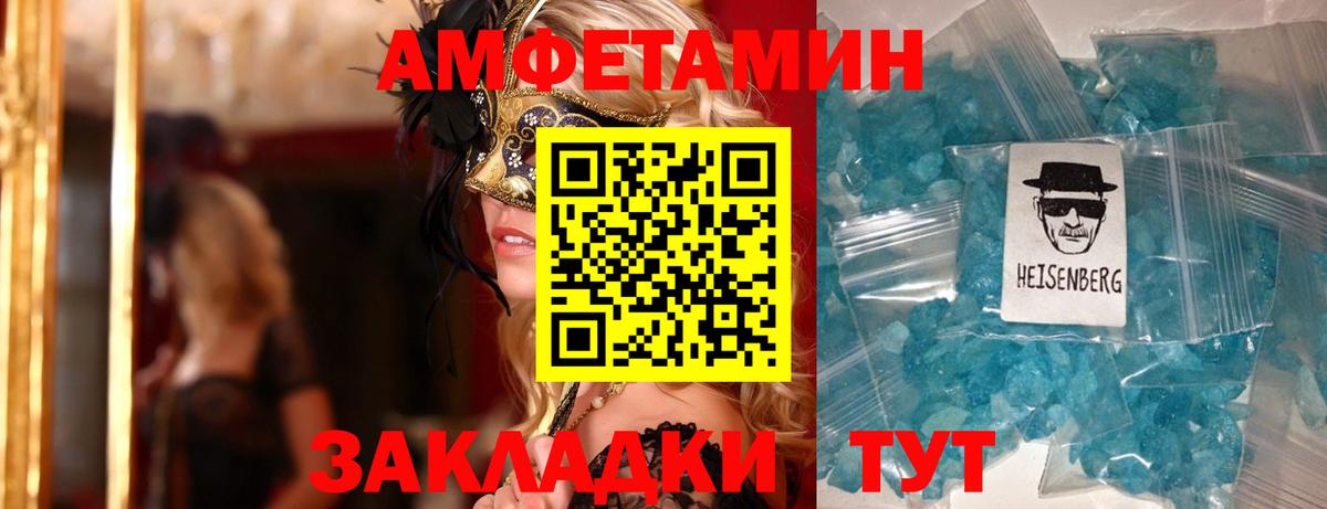 Амфетамин 97% Калининград