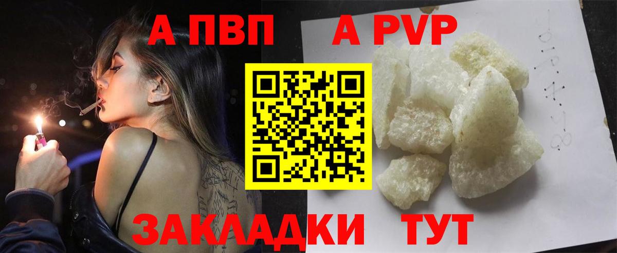 Калининград  Alpha PVP Crystall  APVP Crystall  Вход с VPN 