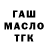 ГАШ Premium Zak Martin