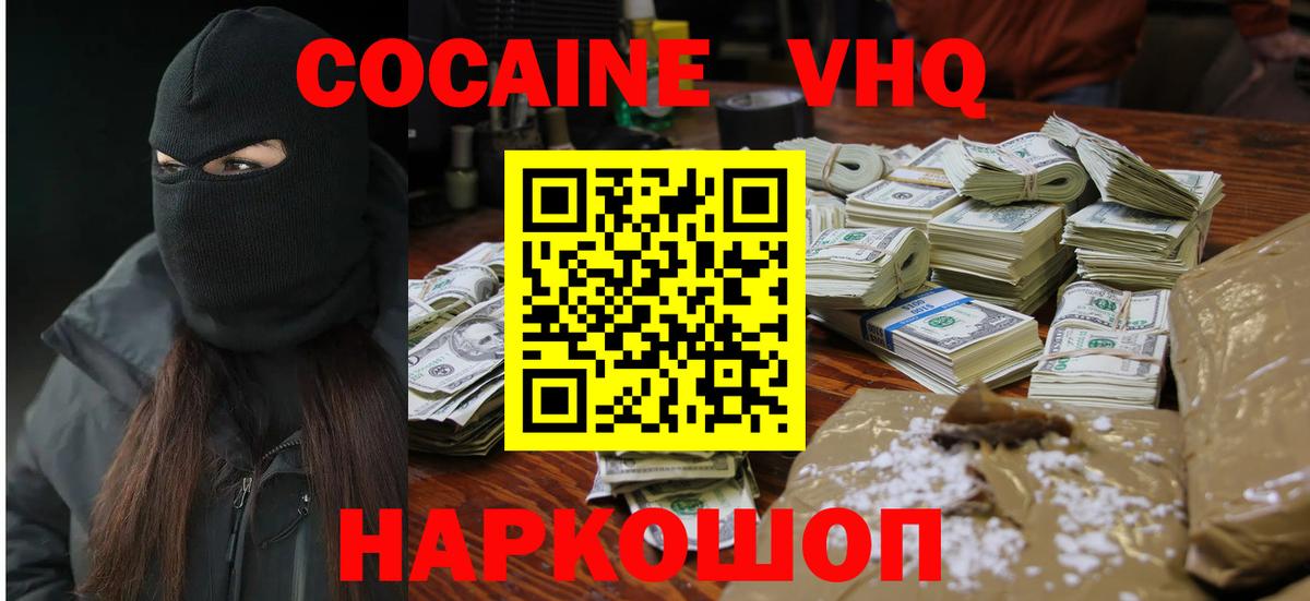 КОКАИН 98% Калининград