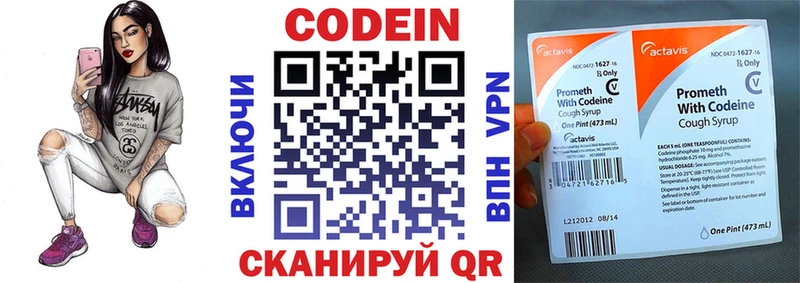 магазин  наркотиков  Калининград  Codein Purple Drank 