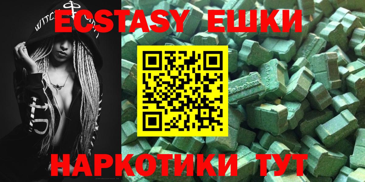 Ecstasy 250 мг  Ecstasy mix  Калининград  KRAKEN онион  Вход с VPN  Экстази 