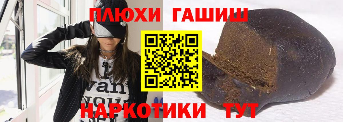 Гашиш  Вход с VPN  Калининград  ГАШИШ Изолятор  Гашиш гашик 
