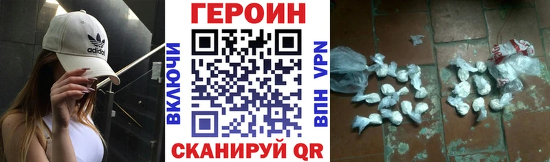 ГЕРОИН белый  Калининград 