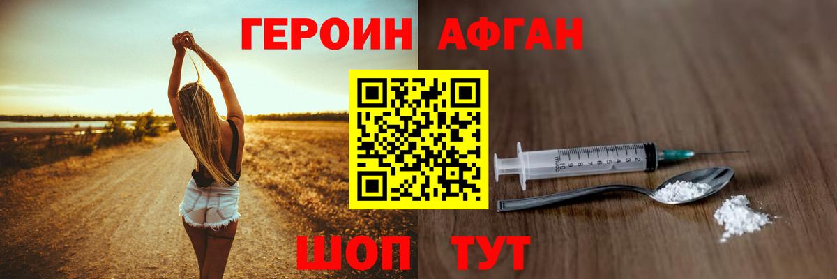 Калининград  Героин хмурый  Вход с VPN 