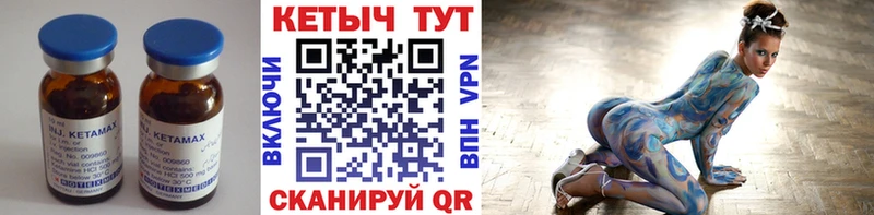 Кетамин ketamine  Калининград 