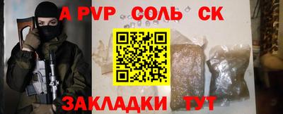 ALPHA-PVP Краснокаменск