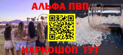 ALPHA-PVP Краснокаменск