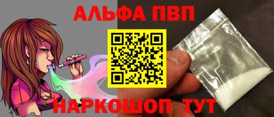 ALPHA-PVP Краснокаменск