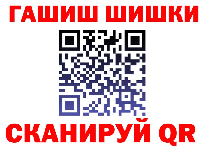 ГАШИШ hashish ТОР даркнет МЕГА Калининград