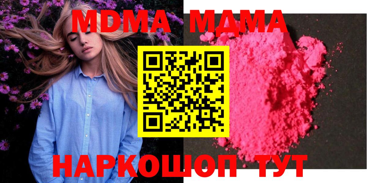 MDMA кристаллы  МДМА  Калининград  Вход с VPN 