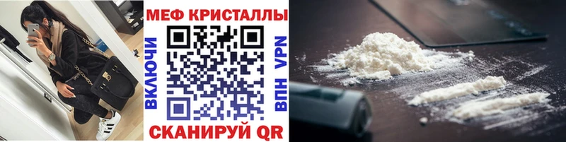 MEGA   Калининград  Меф мяу мяу 