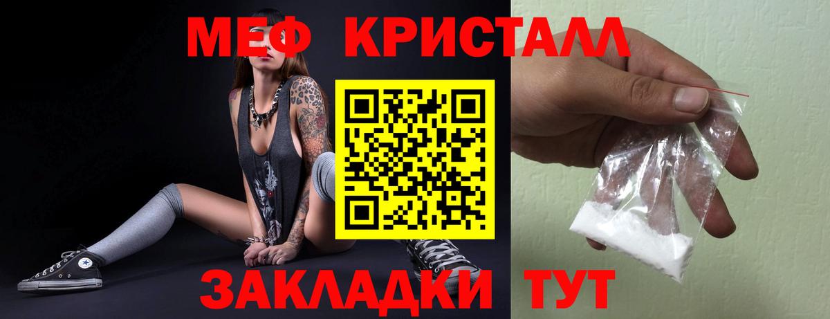 Меф Калининград