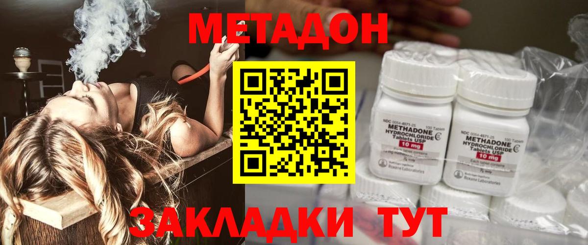Метадон methadone  Вход с VPN  МЕТАДОН VHQ  Калининград 