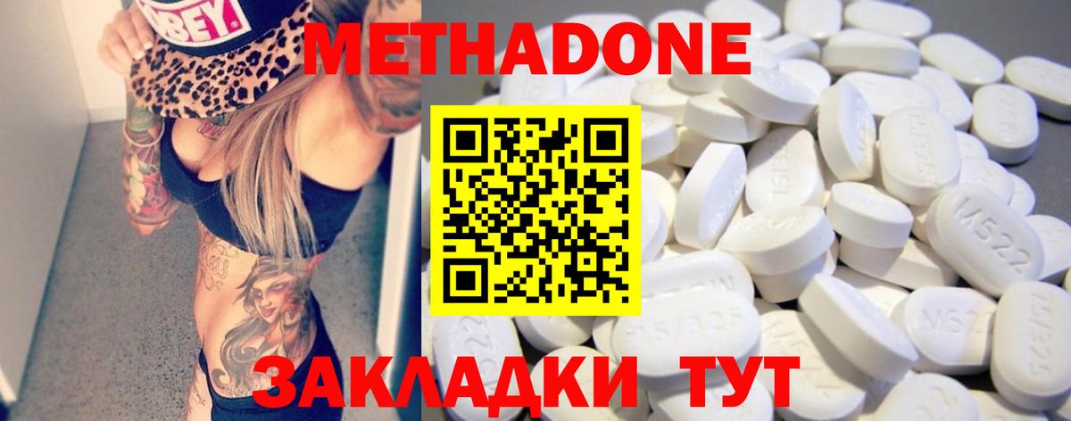 МЕТАДОН белоснежный Калининград