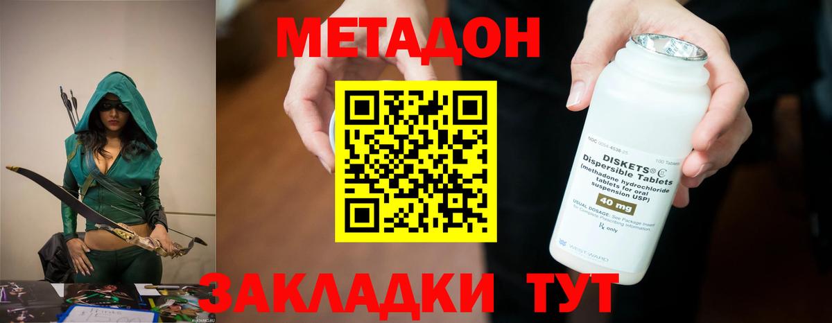 Cocaine  Марихуана  А ПВП СОЛЬ   Вход с VPN  Калининград  Метадон  Конопля  ГАШИШ  ГАШ  Мефедрон кристаллы 