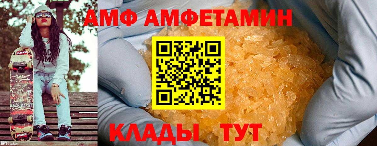 МЕТАМФЕТАМИН мет  Вход с VPN  Калининград  МЕТАМФЕТАМИН мет 