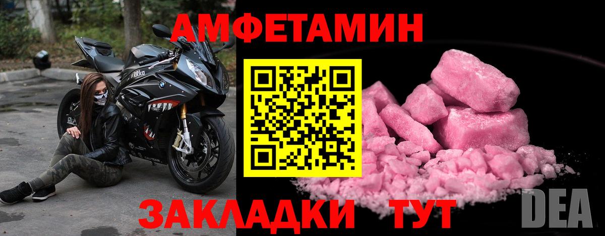 Первитин пудра Калининград