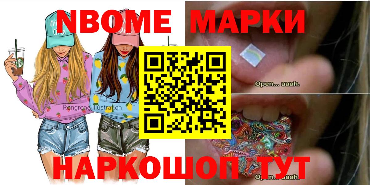 Калининград  Марки N-bome 1,5мг  Вход с VPN 