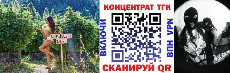 наркошоп  Калининград  ТГК жижа 