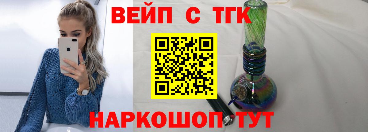 Дистиллят ТГК вейп  Вход с VPN  Дистиллят ТГК THC oil  Калининград 