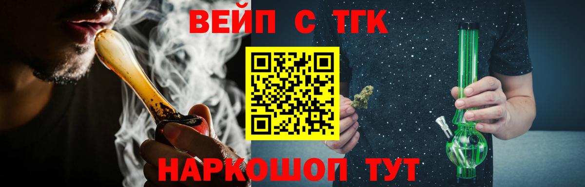 Дистиллят ТГК жижа Калининград